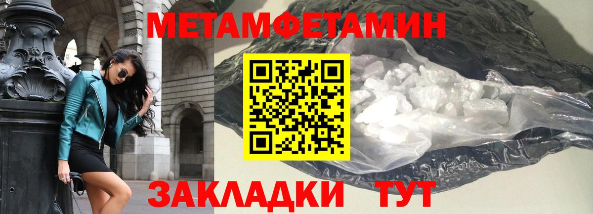 Амфетамин  АМФ Розовый  Вход с VPN  Троицк 