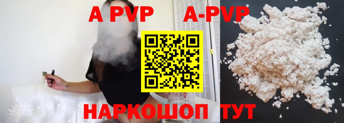 Alfa_PVP Соль Троицк