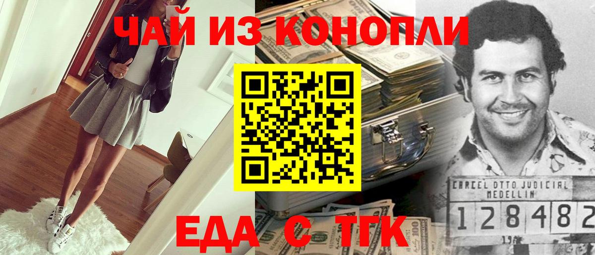 Cannafood конопля  Вход с VPN  Троицк 
