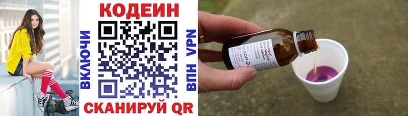 Codein Purple Drank  Троицк 