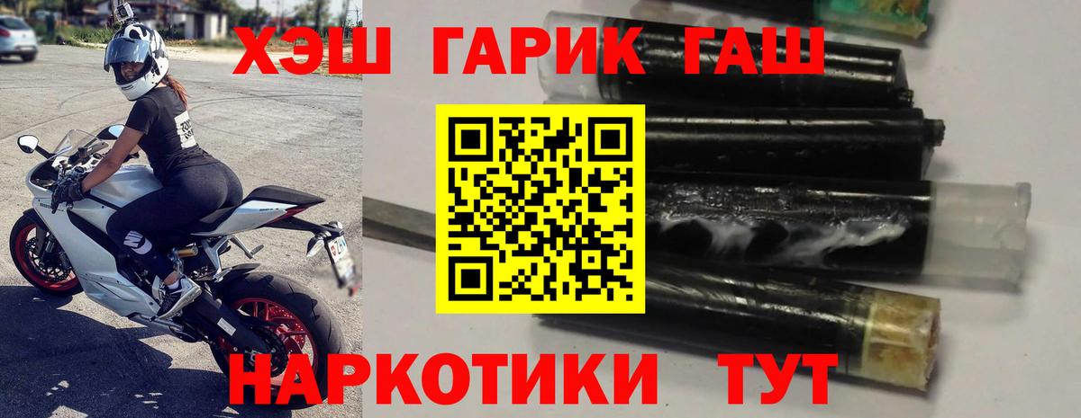 Троицк  ГАШ hashish  Вход с VPN 