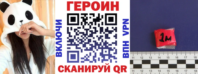 ГЕРОИН гречка  цена   darknet состав  Троицк 