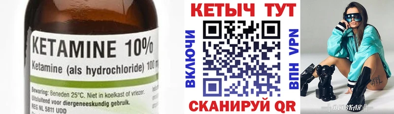 КЕТАМИН ketamine  где найти   Троицк 