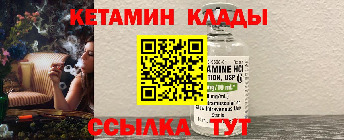 КЕТАМИН ketamine Троицк