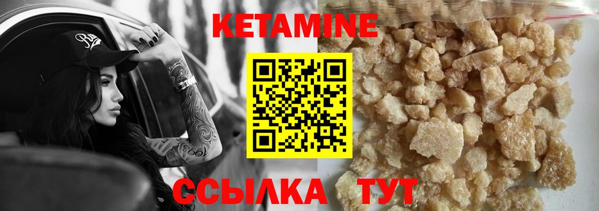 Троицк  КЕТАМИН ketamine  Вход с VPN 