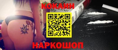 кокаин премиум Новозыбков