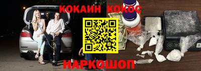 кокаин премиум Новозыбков