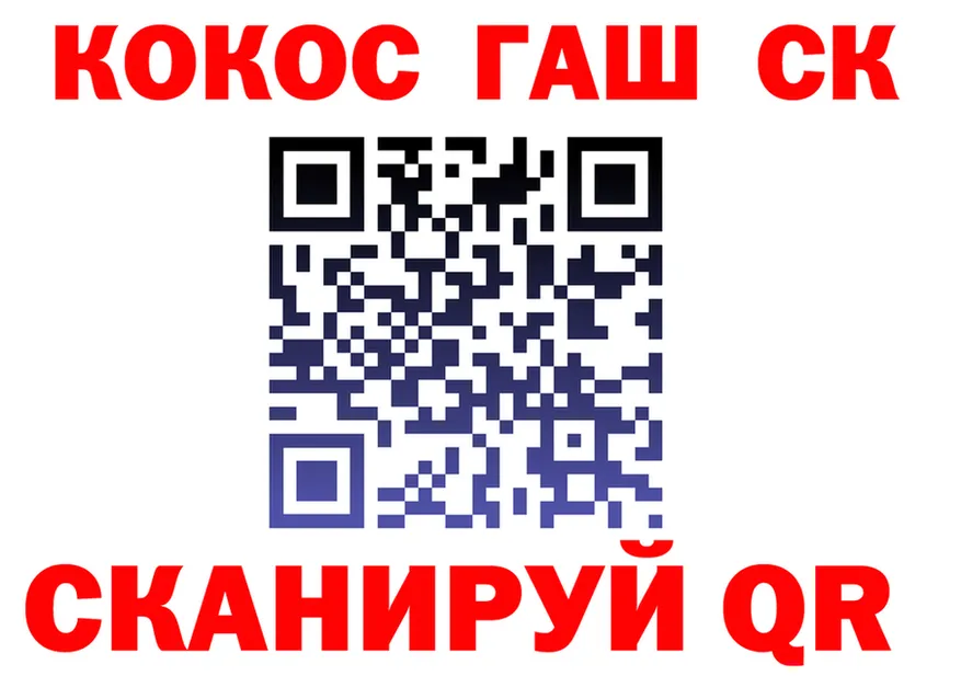 Кокаин VHQ зеркало дарк нет omg Троицк
