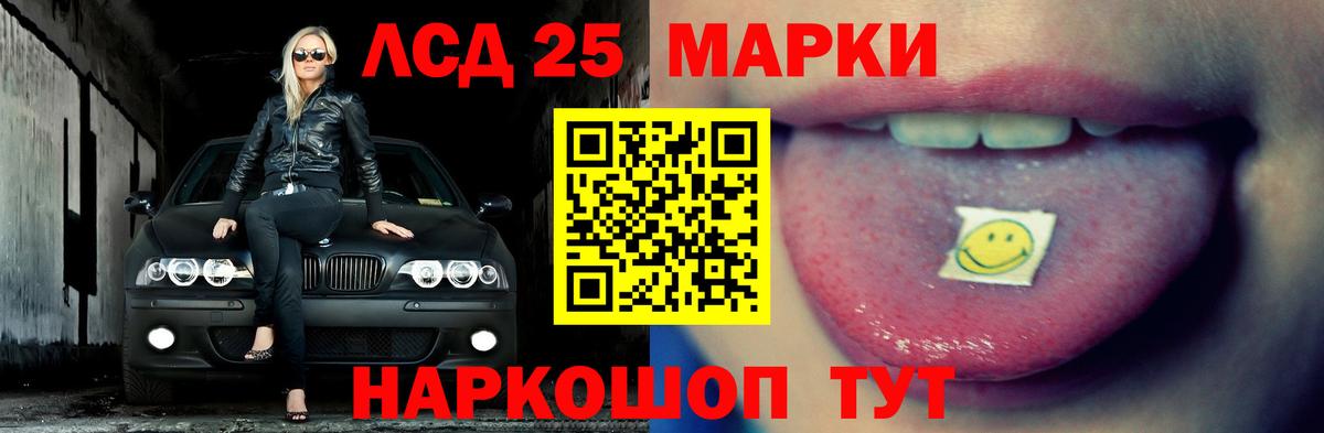 Лсд 25 экстази  Лсд 25 экстази кислота  Вход с VPN  Троицк 