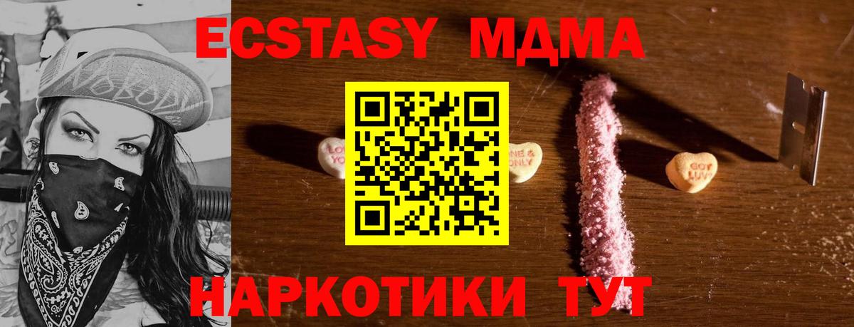 МДМА кристаллы Троицк