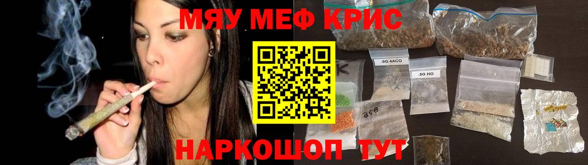 сколько стоит  Вход с VPN  Троицк  МЯУ-МЯУ 4 MMC  Мефедрон 