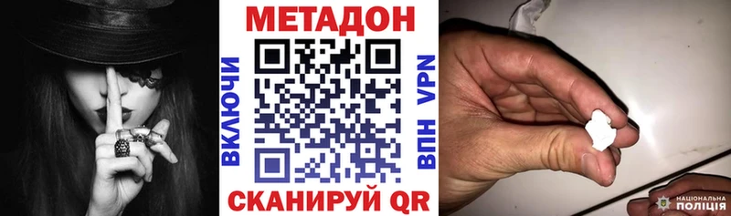 МЕТАДОН VHQ  Троицк 