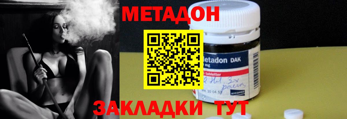 Метадон VHQ  Метадон methadone  Троицк  Вход с VPN 