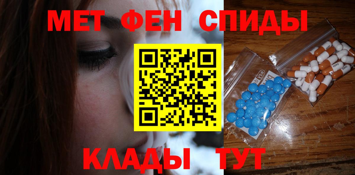 МЕТАМФЕТАМИН  МЕТАМФЕТАМИН винт  Вход с VPN  Троицк 