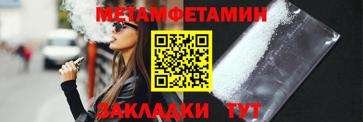 МЕТАМФЕТАМИН Methamphetamine Троицк