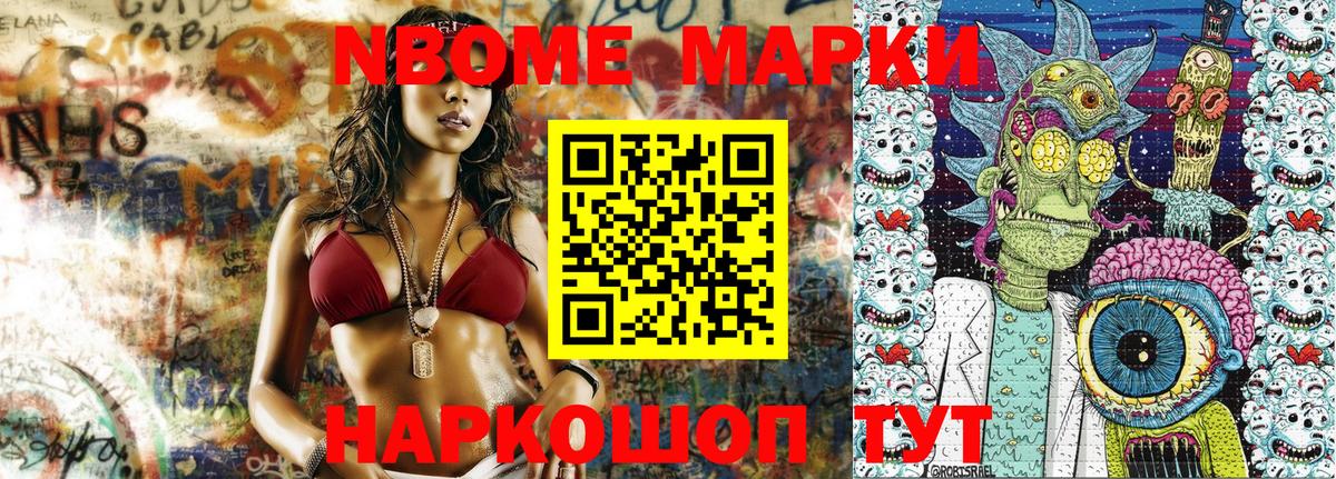 Марки 25I-NBOMe 1,5мг  Вход с VPN  Марки 25I-NBOMe  Троицк  Марки 25I-NBOMe 1,5мг 