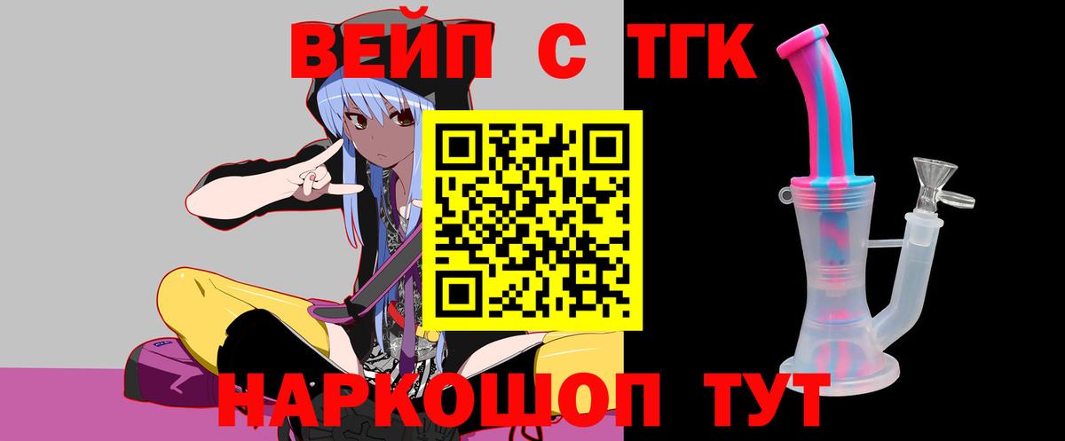 Дистиллят ТГК THC oil Троицк