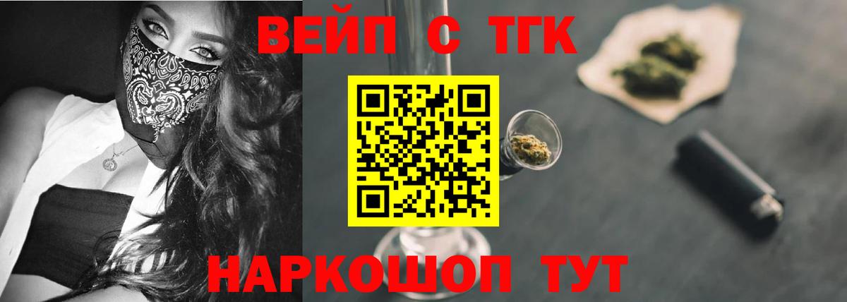 Троицк  ТГК вейп  Вход с VPN 