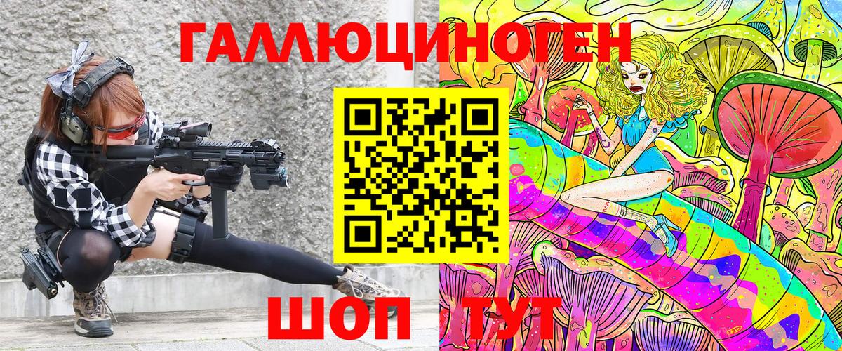 Псилоцибиновые грибы ЛСД Троицк